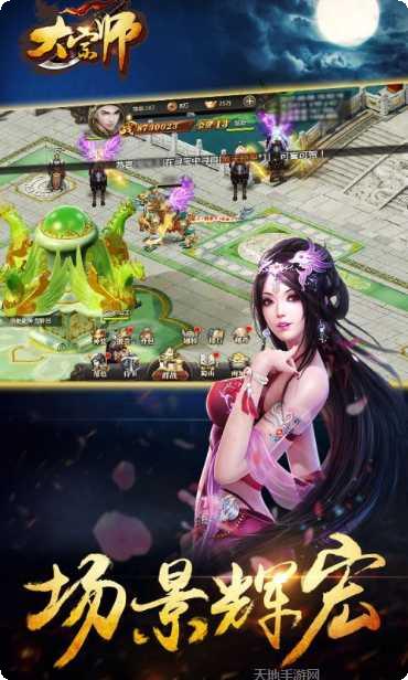 大宗师H5角色培养