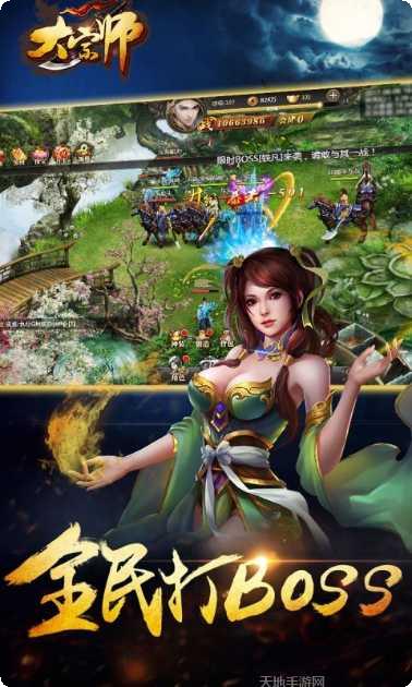 大宗师H5最新活动