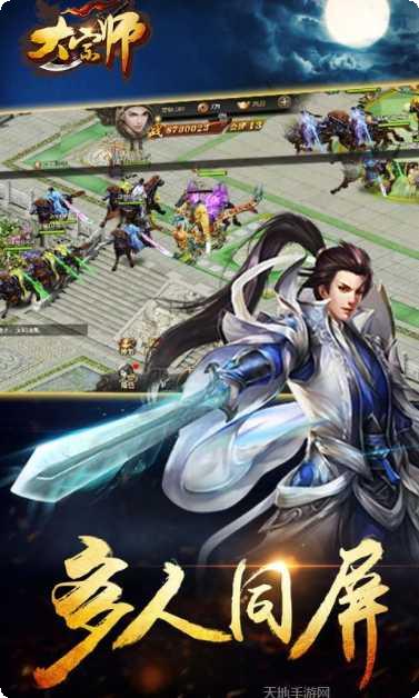 大宗师H5装备获取