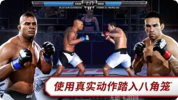 UFC193097721游戏攻略