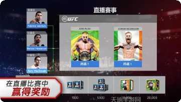 UFC193097721角色介绍