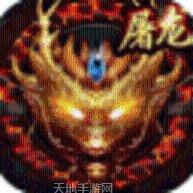 缘分火龙传奇装备搭配