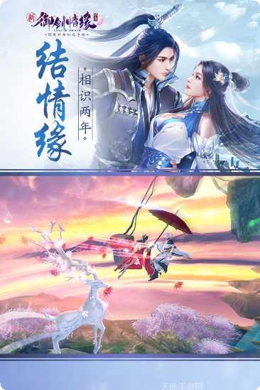 御剑情缘剧情攻略