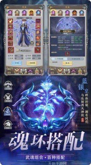 天衍创世传下载