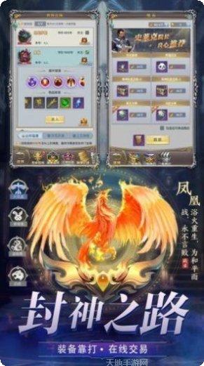 天衍创世传角色