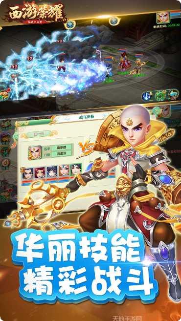 西游荣耀装备获取