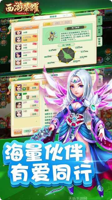 西游荣耀最新活动