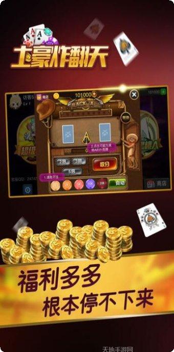 土豪炸翻天游戏攻略