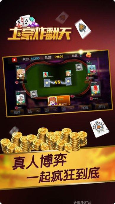 土豪炸翻天好玩吗