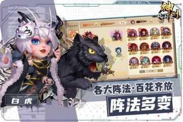 神州风云变下载安装