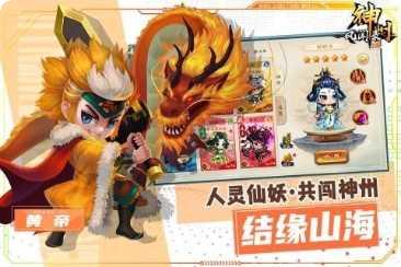 神州风云变游戏剧情