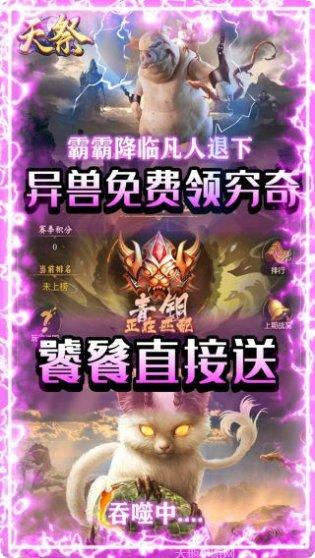 天祭BT天天抽盲盒兑换码