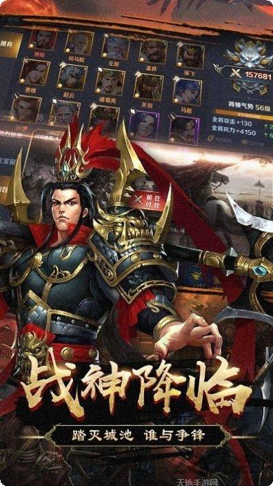 群英打三国星耀版礼包