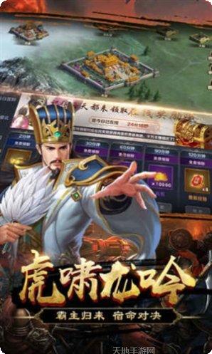 群英打三国星耀版最新版本