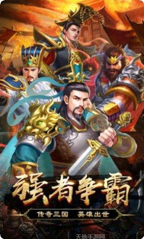 群英打三国星耀版角色推荐