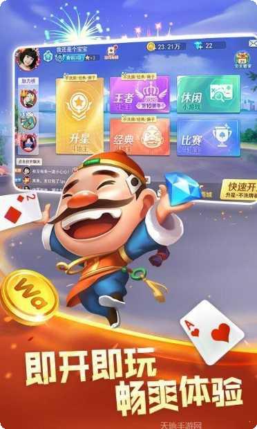 迷乐棋牌游戏下载