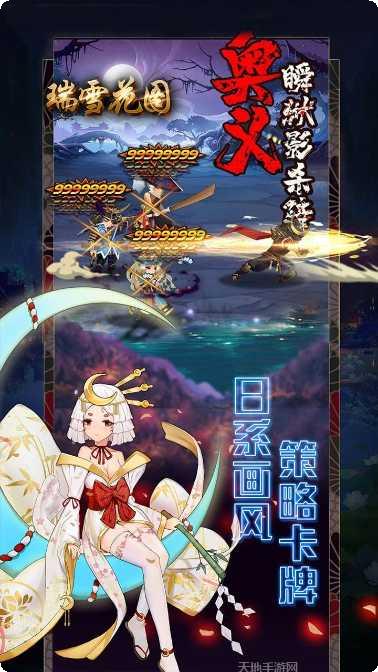 瑞雪花图BT攻略