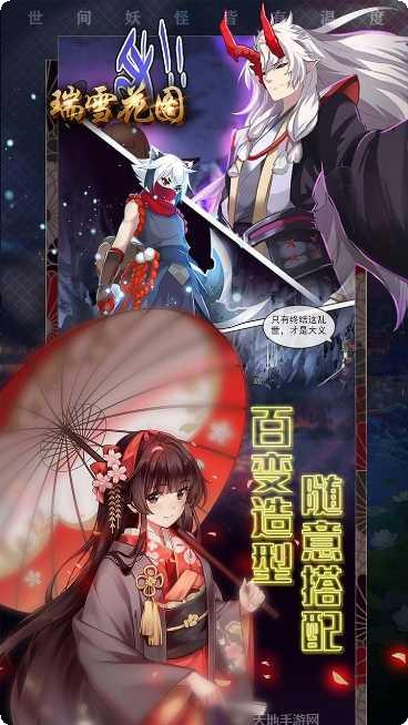 瑞雪花图BT玩法