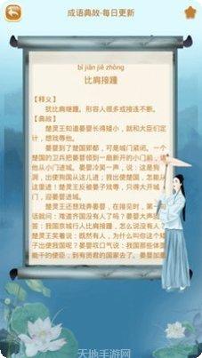 成语猜猜赚红包版技巧