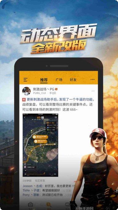 绝地求生全军出击下载