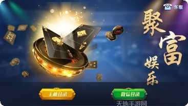 攀枝花麻将比赛