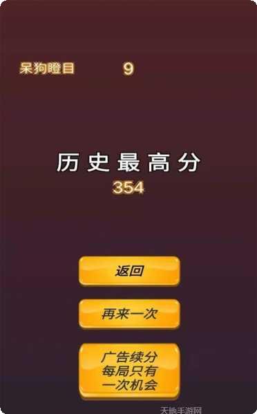 休闲跳跳跳游戏下载