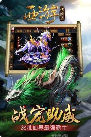 西游仙境角色攻略