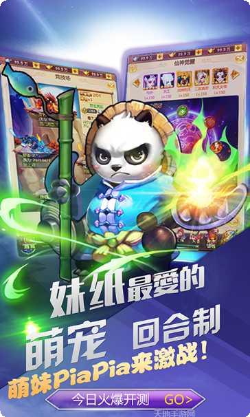 仙剑至尊BT版下载