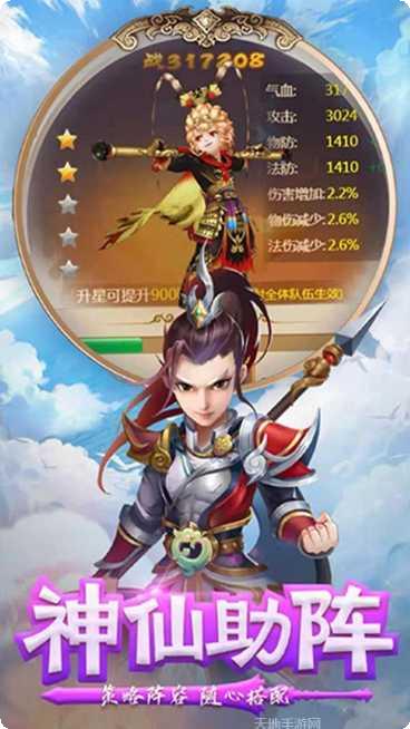 仙剑至尊BT版攻略