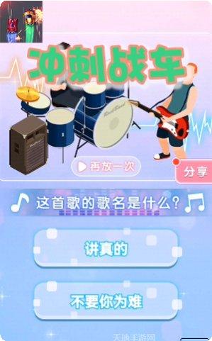 冲刺战车玩法介绍