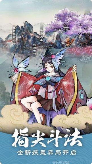 妖怪正传九游版攻略