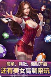 爱赏棋牌苹果版