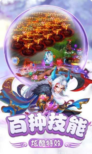 仙灵正传满V最新版本