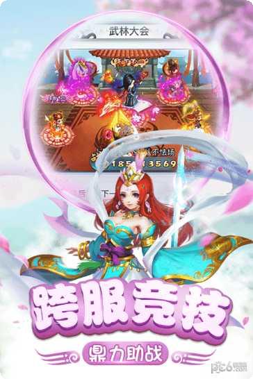 仙灵正传满V攻略大全