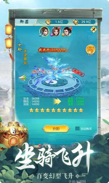 仙灵正传满V激活码