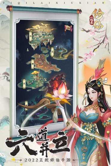 一起来修仙装备获取