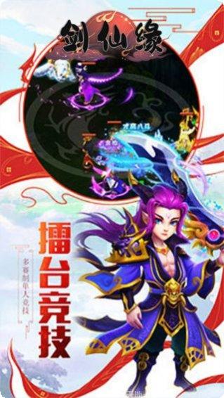 剑仙缘BTGM免费抽奖