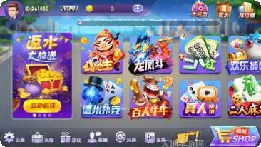 旺旺滨海棋牌最新版本