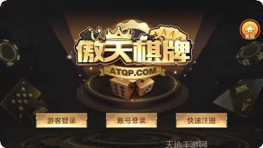 河北棋牌游戏下载