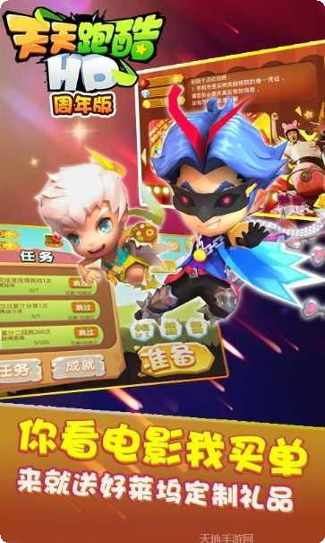 天天跑酷3D无限金币