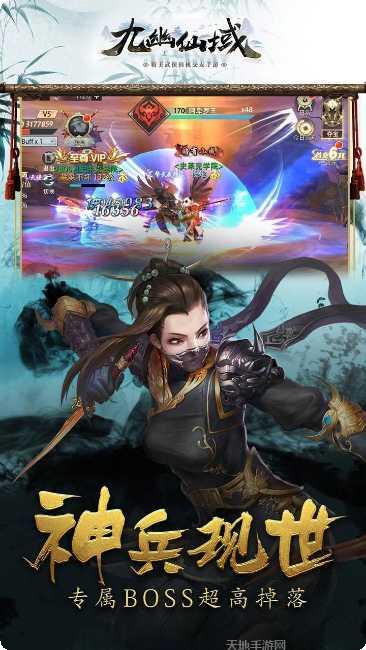 九幽仙域九游版激活码