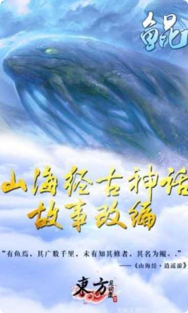 诸天神魔录角色介绍