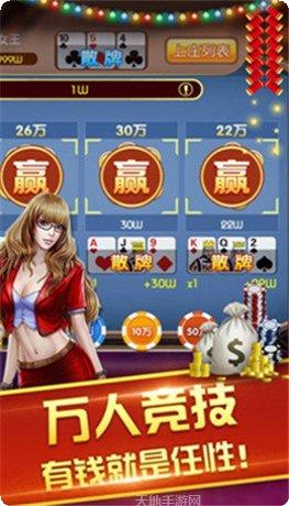 萬利遊戲城下载