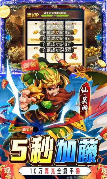 我的帝国BT送千元真充攻略