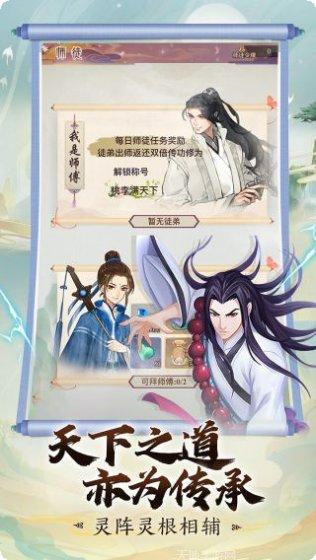 万仙萌最新版本下载