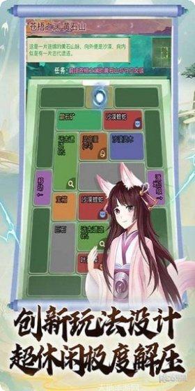 万仙萌装备获取方法