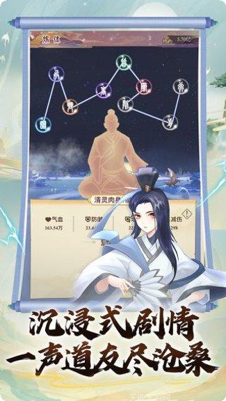 万仙萌宠物培养技巧