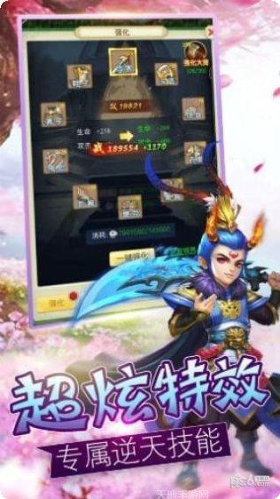 西游传记角色介绍
