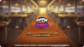 九狐娱乐游戏攻略