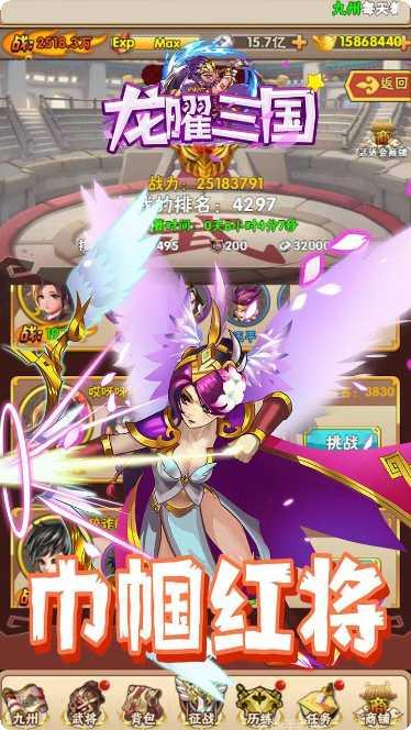 龙曜三国BT0氪GM版攻略